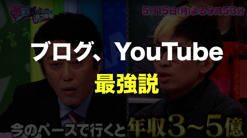 ユーチューバー ヒカルさんが出演した「好きか嫌いか言う時間」というテレビを見た感想 すっきり