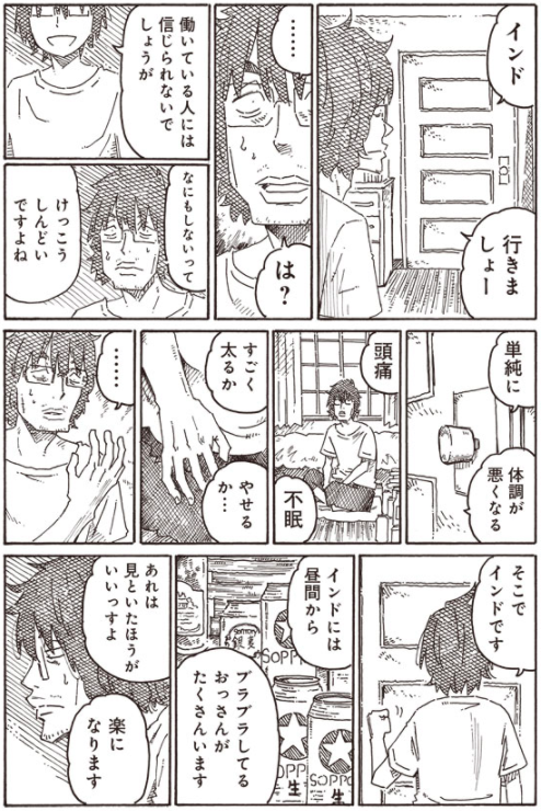 楽しいひきこもりニート兄妹の日常漫画 働かないふたり がおすすめ 社会に疲れたら読むべし すっきり