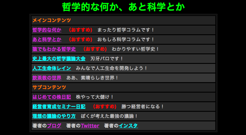 暇つぶしできる本当に面白い無料おすすめサイト 25選 暇な休日にどうぞ すっきり