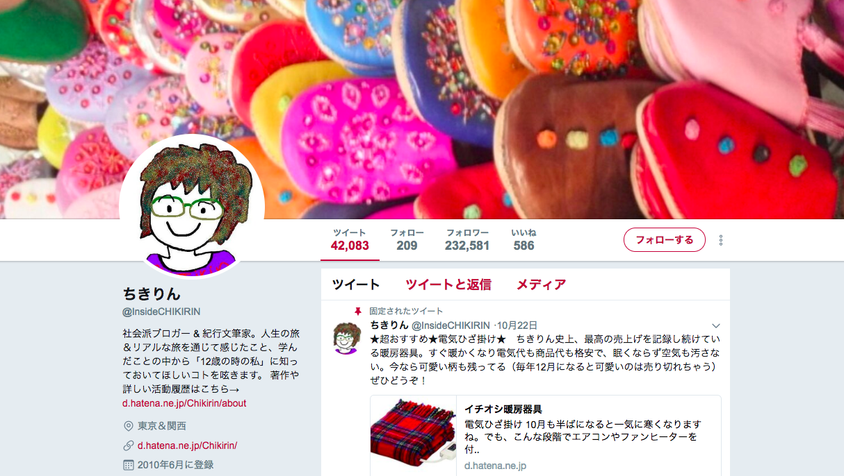 面白い人気のおすすめツイッターアカウント 22選 フォローしておきたい おもしろ Twitter まとめ すっきり