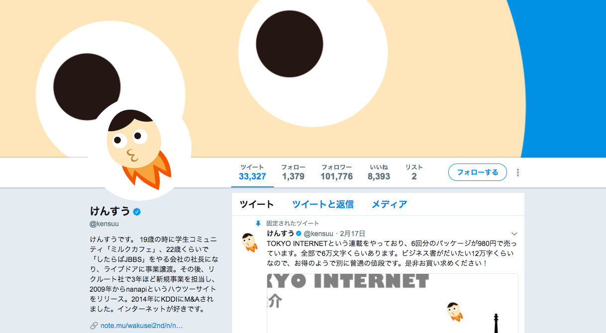 面白い人気のおすすめツイッターアカウント 22選 フォローしておきたい おもしろ Twitter まとめ すっきり