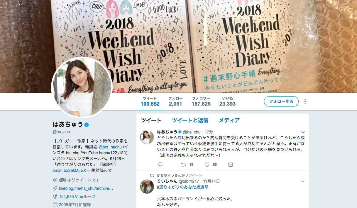 面白い人気のおすすめツイッターアカウント 22選 フォローしておきたい おもしろ Twitter まとめ すっきり