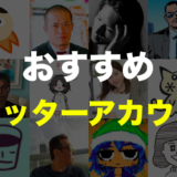 暇つぶしにおすすめ おすすめの面白いサイト集