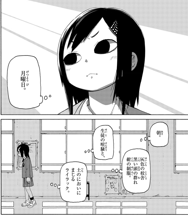 思春期と大人の間を生きる青春漫画 月曜日の友達 がすごかった 全2 巻 完結済み すっきり