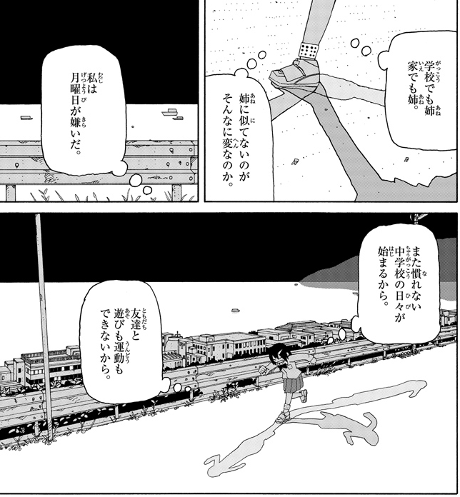 思春期と大人の間を生きる青春漫画 月曜日の友達 がすごかった 全2 巻 完結済み すっきり