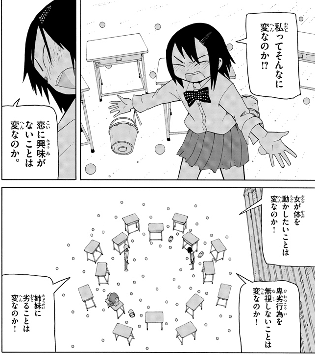 思春期と大人の間を生きる青春漫画 月曜日の友達 がすごかった 全2 巻 完結済み すっきり